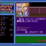「エメラルドドラゴン」(X68k)体験記2