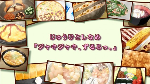 幸腹グラフィティ1598