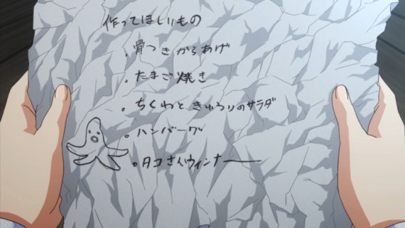 幸腹グラフィティ1209