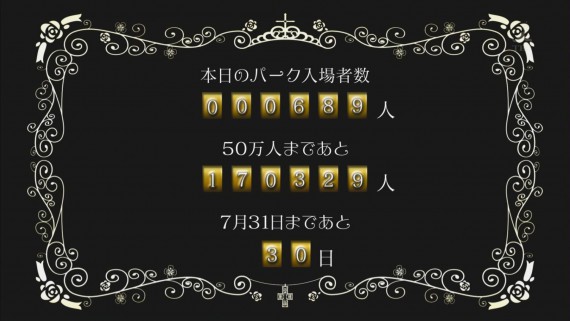 甘城ブリリアントパーク1011