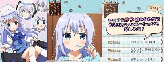 ご注文はうさぎですか？チノ0001