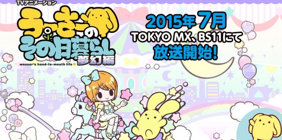 うーさーのその日暮らし0001