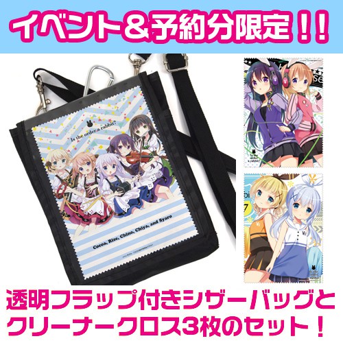 ご注文はうさぎですか?シザーバッグB0001