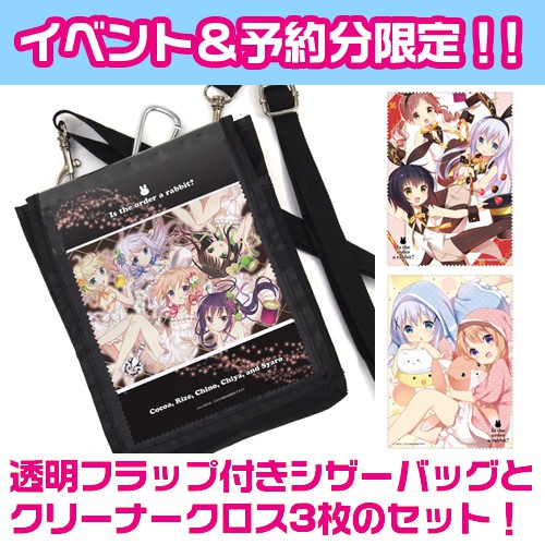 ご注文はうさぎですか?シザーバッグA0001
