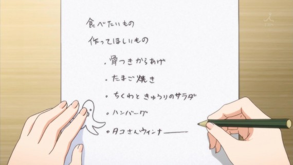 幸腹グラフィティ1197