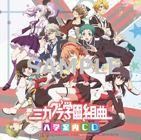 ミカグラ学園組曲00044