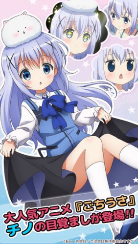 ご注文はうさぎですか?チノ0002