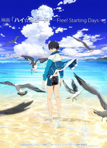 ハイ☆スピード!-Free! Starting Days-0001