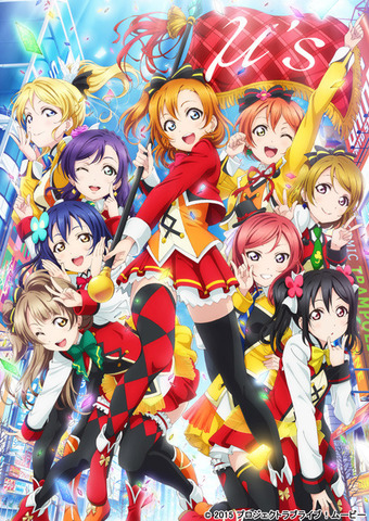 ラブライブ!The School Idol Movie0002