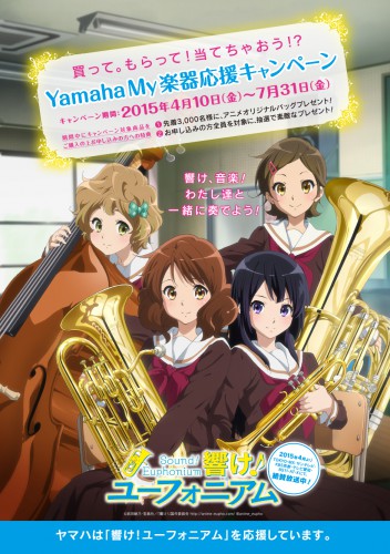 響け!ユーフォニアム×ヤマハ0001