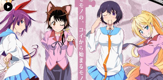 ニセコイモノガタリ0002