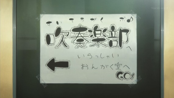 ユーフォニアム52
