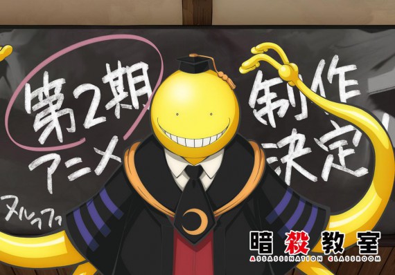 暗殺教室第2期0001