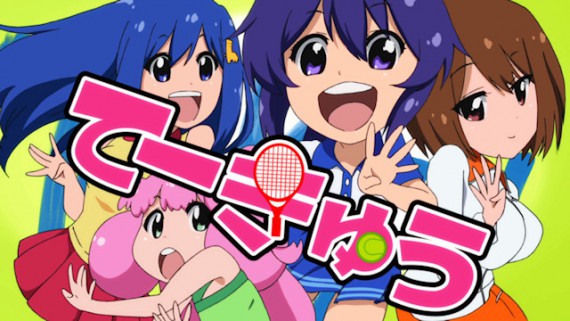 てーきゅう0001