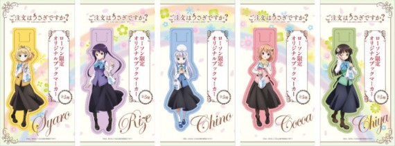 ご注文はうさぎですか?×ローソン0003