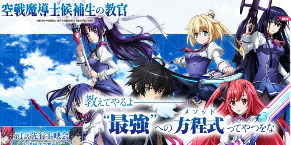 空戦魔導士候補生の教官0001