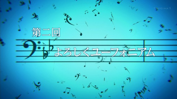 ユーフォニアム162