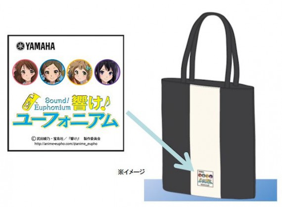 響け!ユーフォニアム×ヤマハ0002