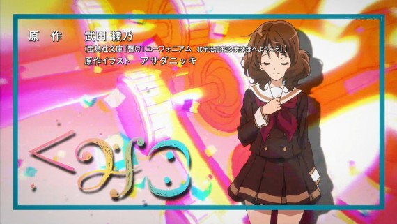 ユーフォニアム23