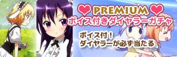 ご注文はうさぎですか?fone0002