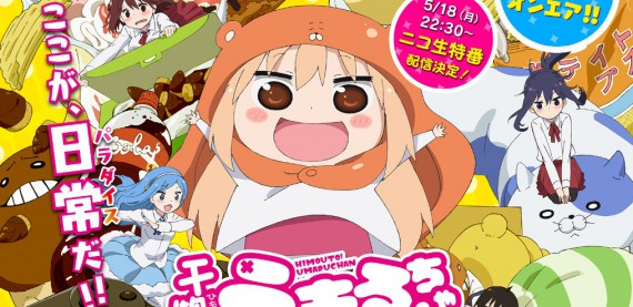 干物妹！うまるちゃん00022