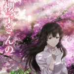 アニメ『櫻子さんの足下には死体が埋まっている』2015年秋放送開始