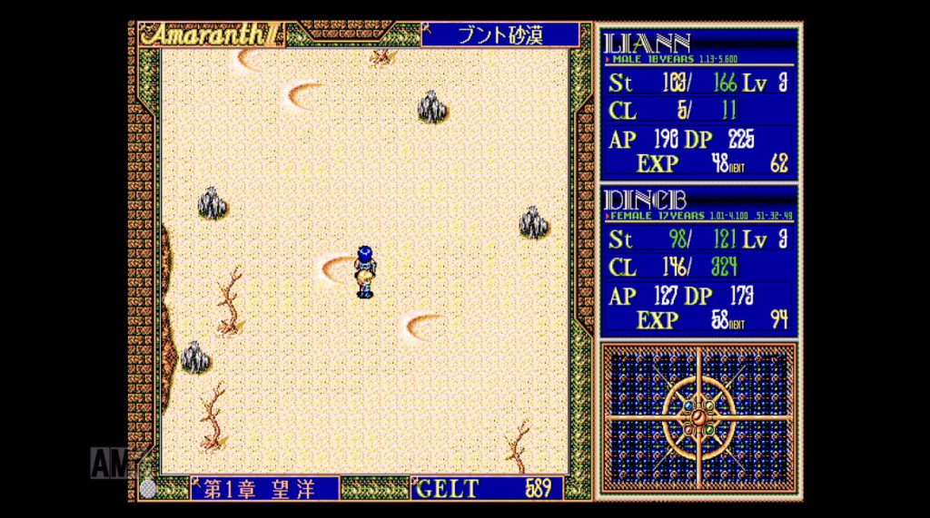 「アマランスII」紹介 ゲーム子