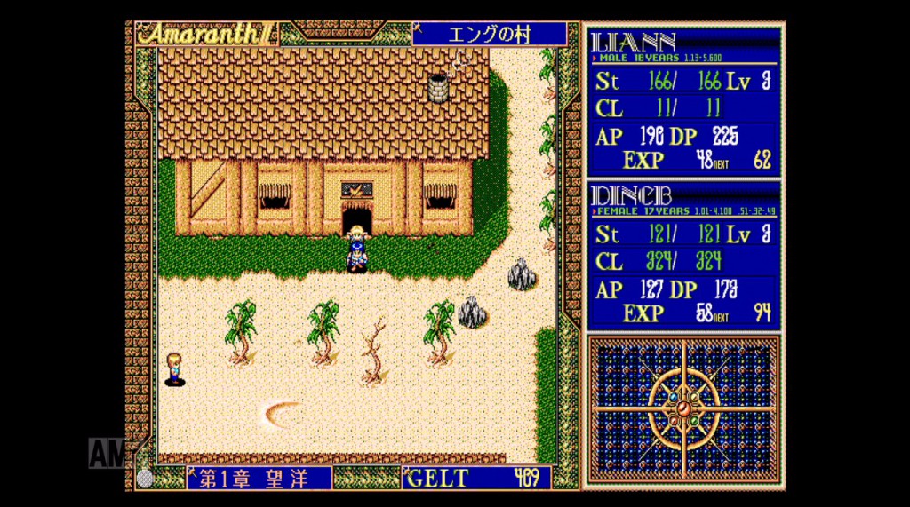 「アマランスII」紹介 ゲーム子