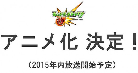 モンスト0001