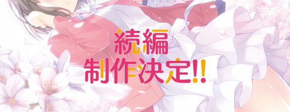 冴えない彼女の育てかた0001
