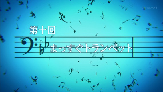 ユーフォニアム1490