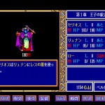 「ドラゴンスレイヤー英雄伝説」(PC98)日記1