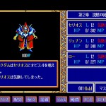 「ドラゴンスレイヤー英雄伝説」(PC98)日記2