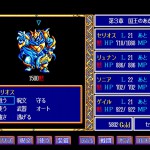 「ドラゴンスレイヤー英雄伝説」(PC98)日記3