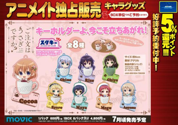 ご注文はうさぎですか?スタキー0001