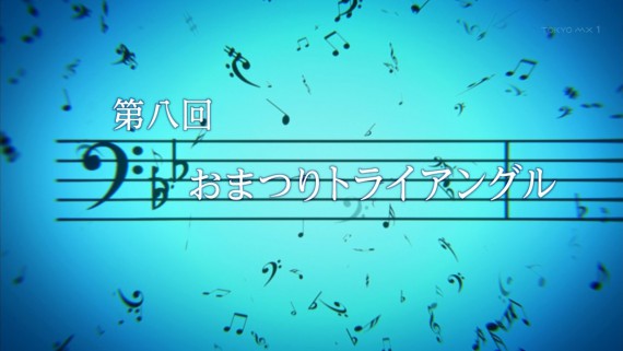 ユーフォニアム1167