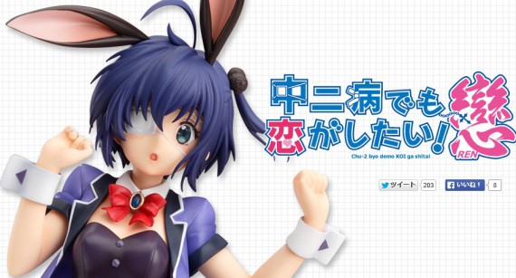 小鳥遊六花バニー0001