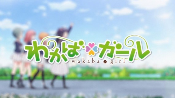 わかば13