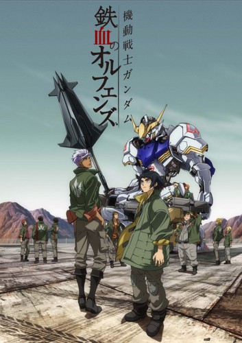 機動戦士ガンダム 鉄血のオルフェンズ0001