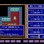 「ドラゴンスレイヤー英雄伝説」(PC98)日記6