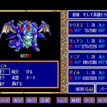 「ドラゴンスレイヤー英雄伝説」(PC98)日記7