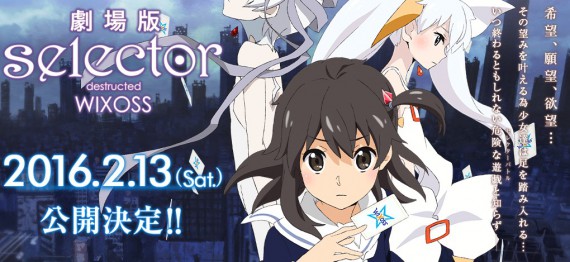 劇場版selector destructed WIXOSS0002