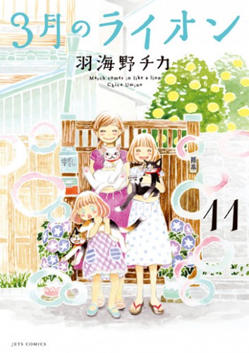 3月のライオン0002