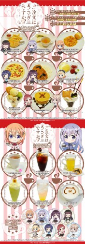 ご注文はうさぎですか??アニメイトカフェ0002