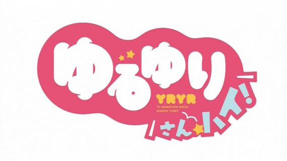 ゆるゆり06