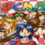「女子高生の放課後…ぷくんパ」紹介