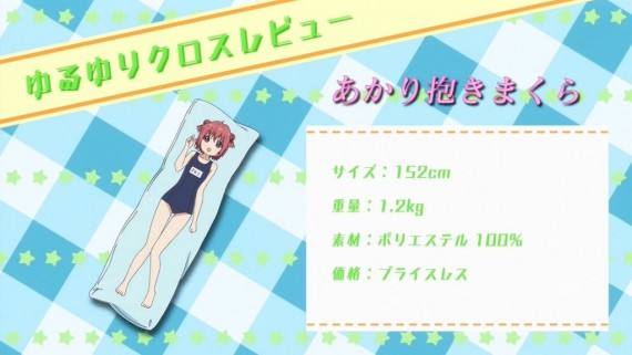 ゆるゆり384