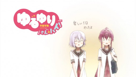 ゆるゆり522