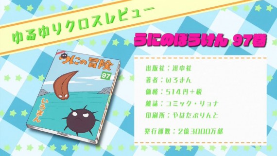 ゆるゆり186