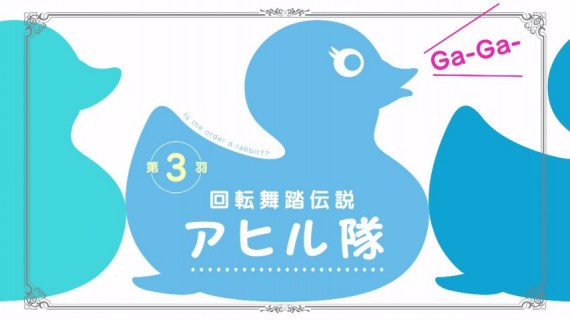 ごちうさ546